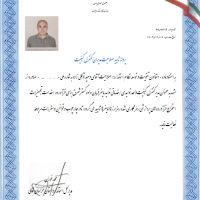 پروانه تایید صلاحیت مدیران کنترل کیفیت سازمان ملی استاندارد